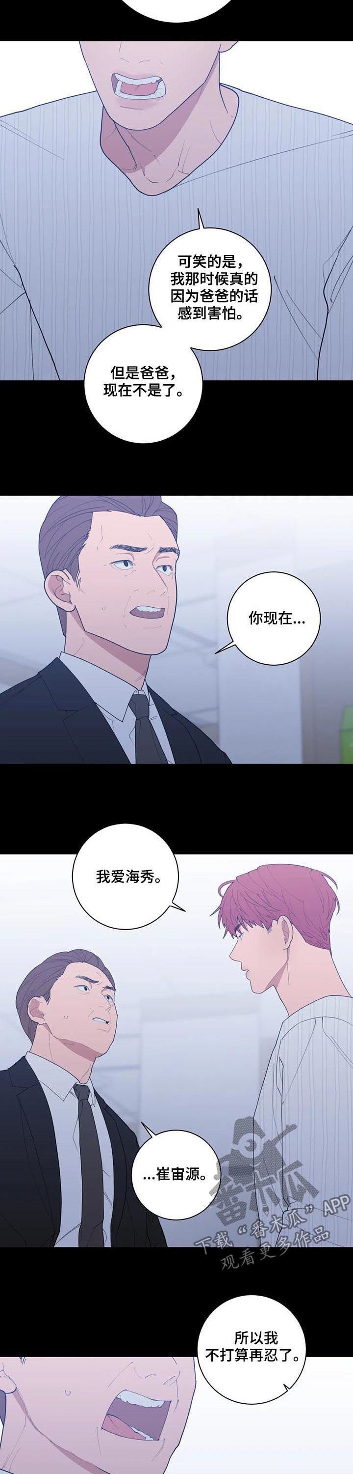 观后感500字漫画,第185章：我很贪心2图