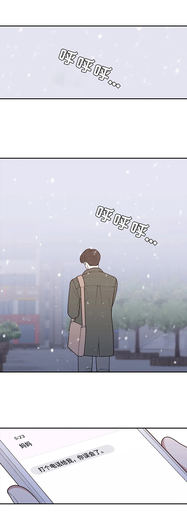 观后感书籍漫画,第132章：打算见父母5图