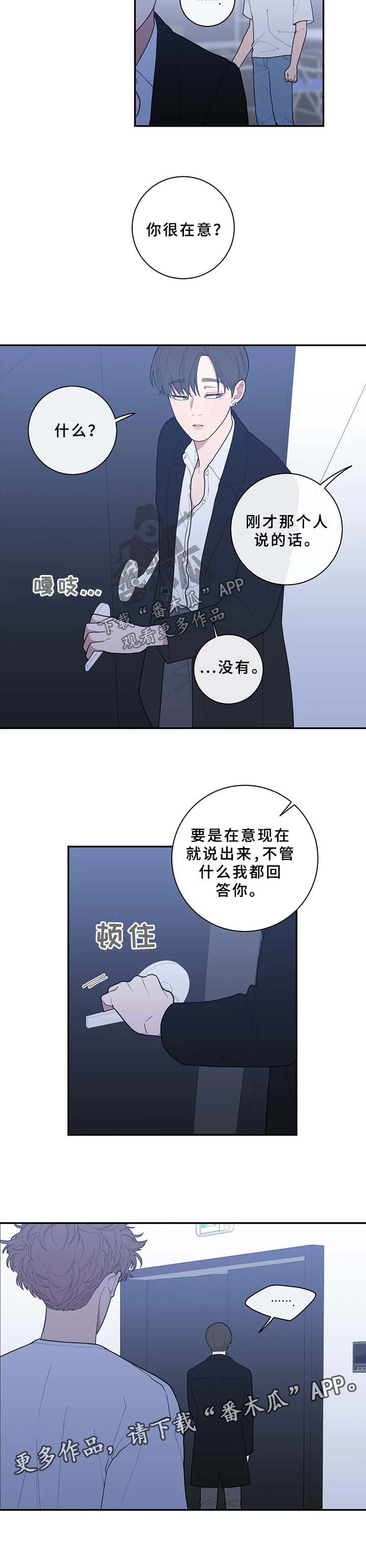 第71章：太敏感2