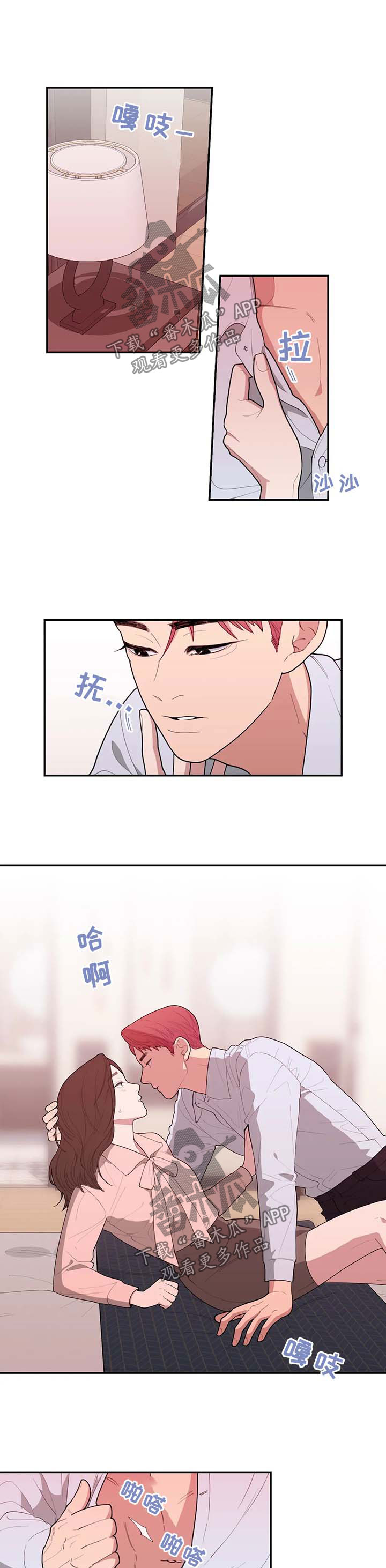观后感300到400字漫画,第61章：拍戏1图