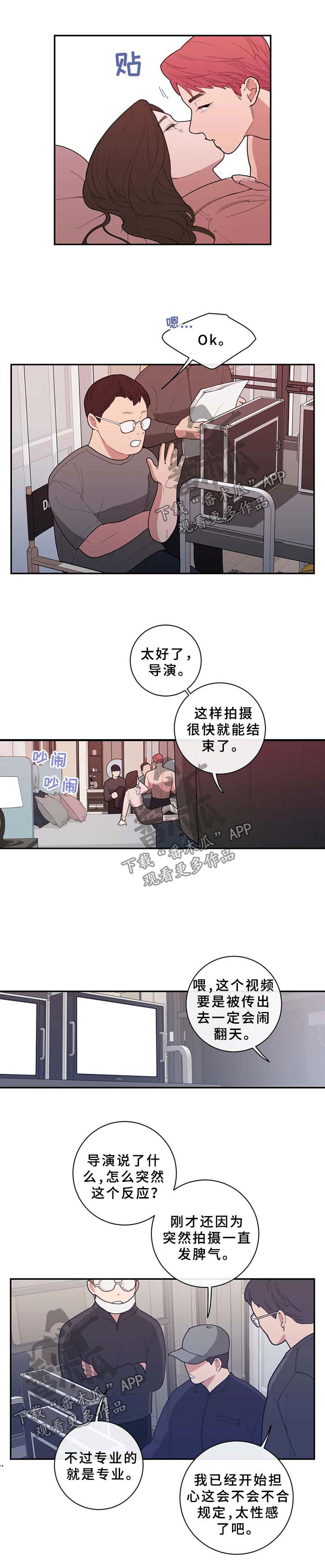 观后感300到400字漫画,第61章：拍戏4图