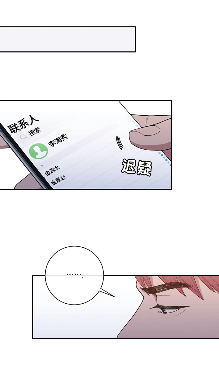 观后感300字漫画,第123章：撮合【第二季完结】1图