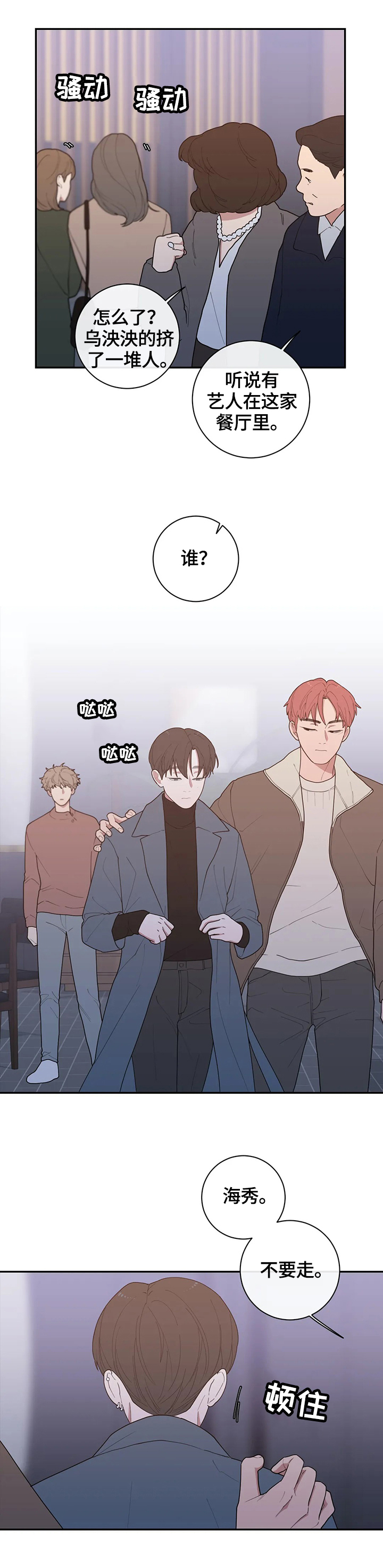 观后感500字漫画,第94章：骚乱1图