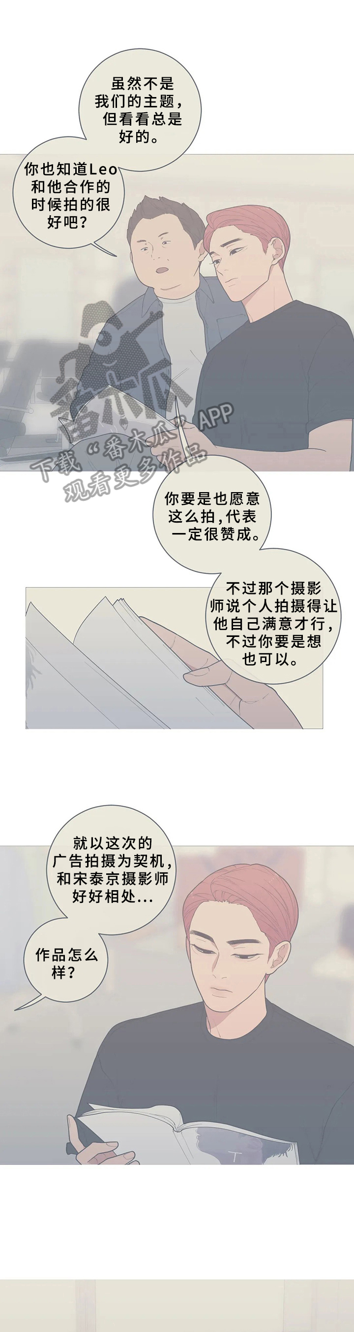 观后感300字漫画,第85章：抱住我4图