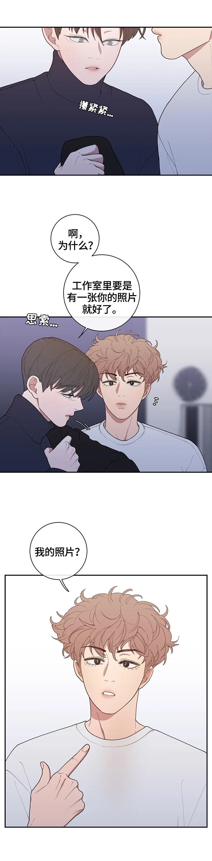 观后感写作模板漫画,第108章：拍摄完毕5图