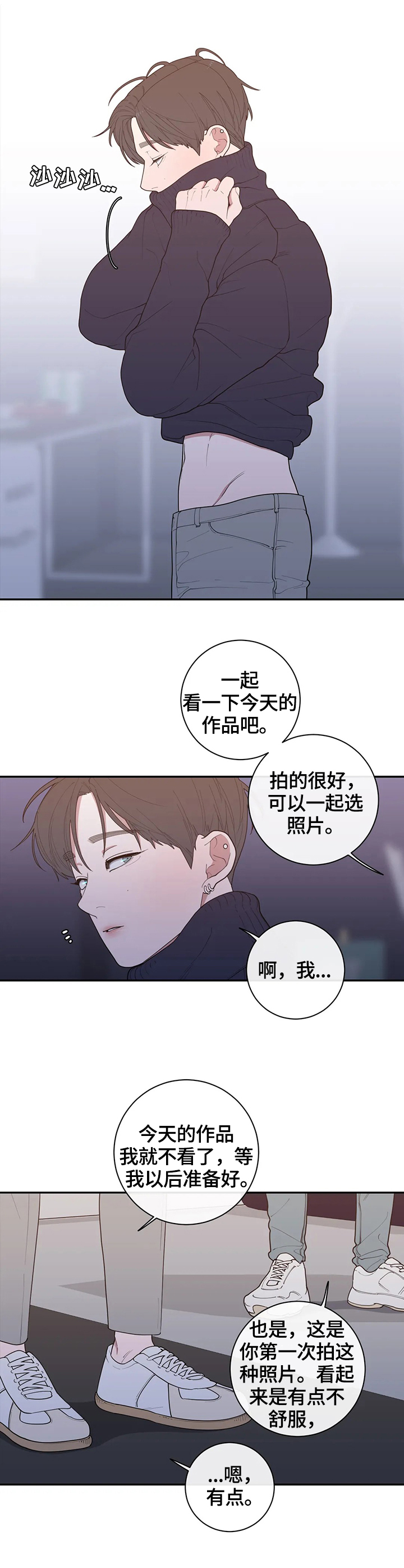 观后感写作模板漫画,第108章：拍摄完毕2图