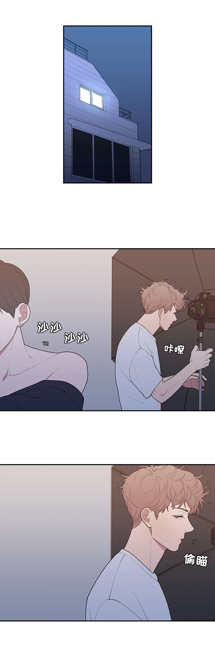 观后感写作模板漫画,第108章：拍摄完毕1图