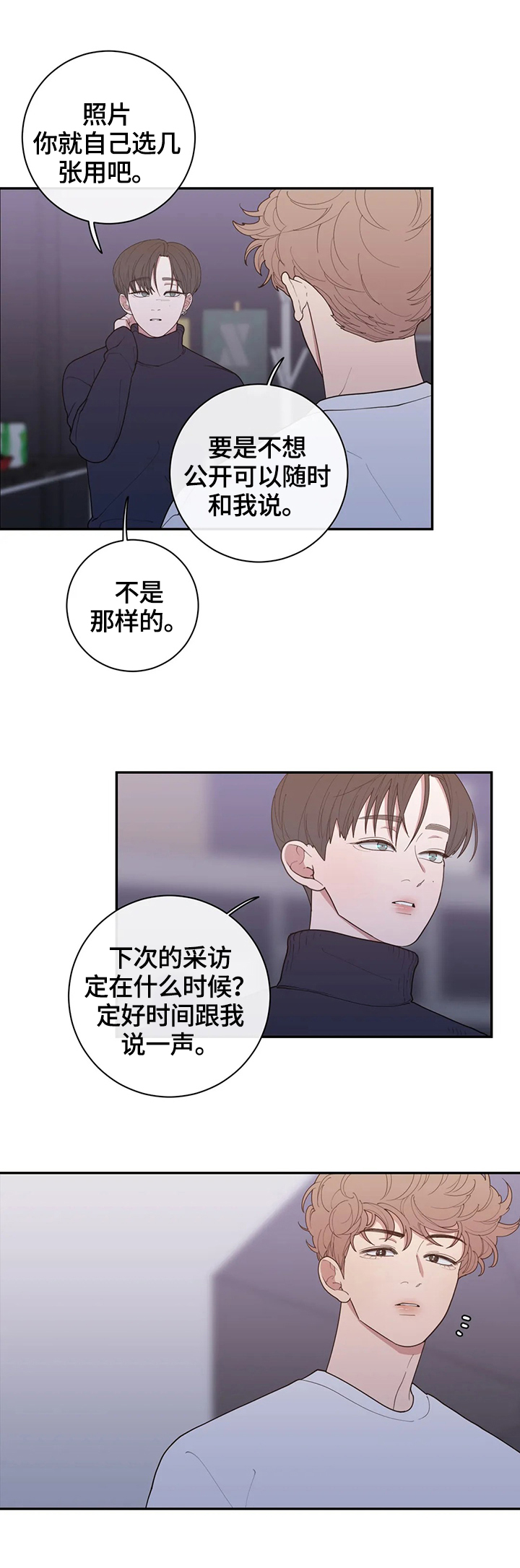 观后感写作模板漫画,第108章：拍摄完毕3图