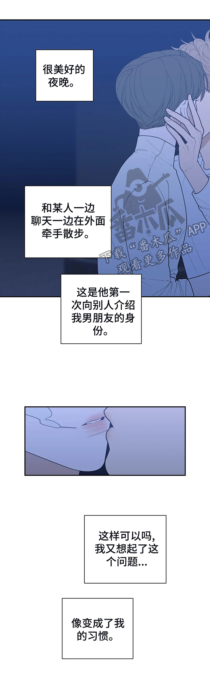 观后感书籍漫画,第138章：醉了2图