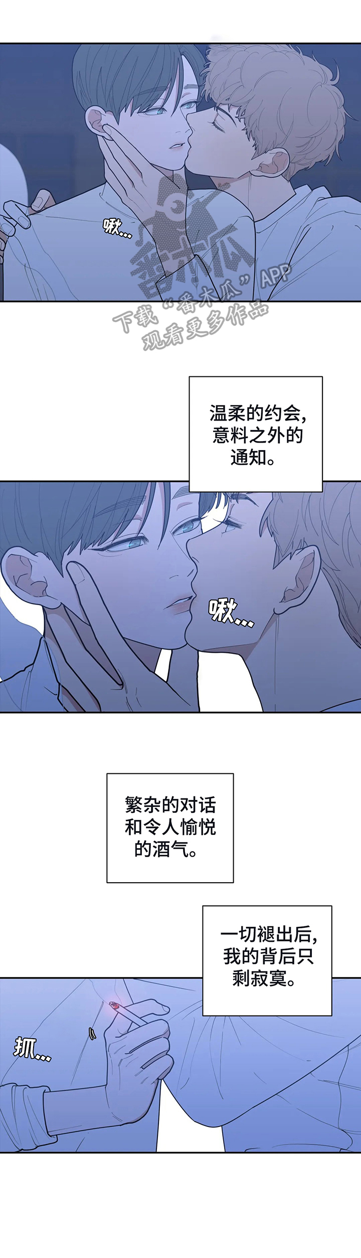 观后感书籍漫画,第138章：醉了1图