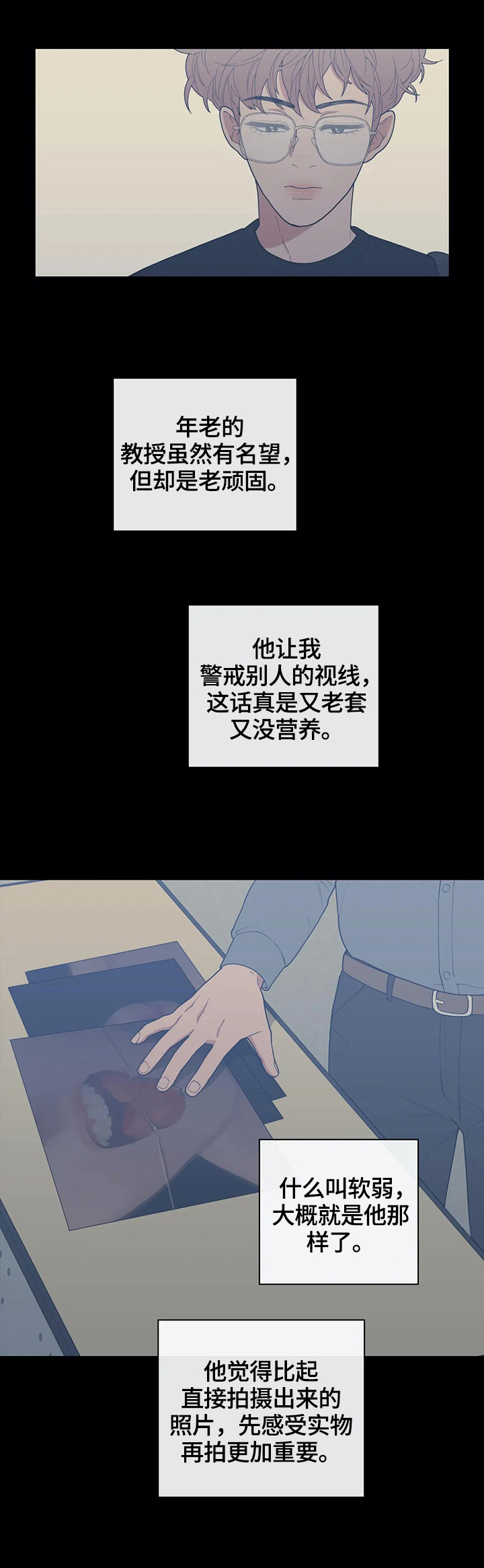 观后感300字漫画,第98章：不生气5图