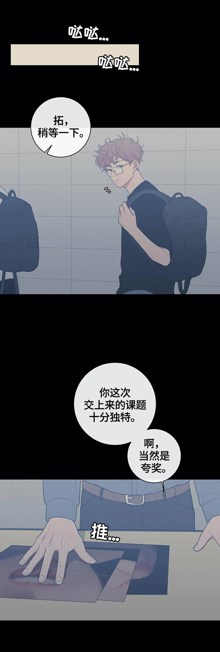 观后感300字漫画,第98章：不生气2图