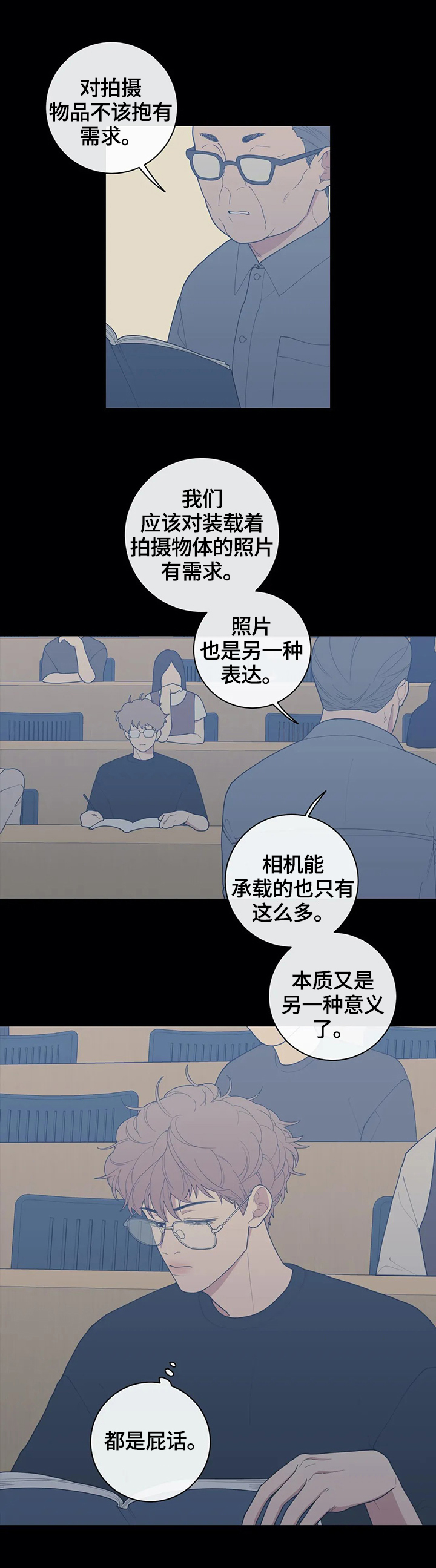 观后感300字漫画,第98章：不生气1图