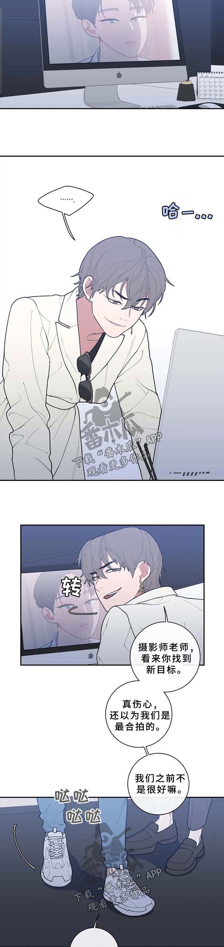 观后感300字漫画,第69章：碍眼5图