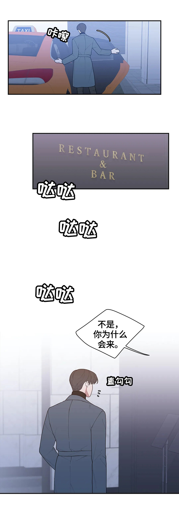 观后感志愿军雄兵出击漫画,第89章：针对1图