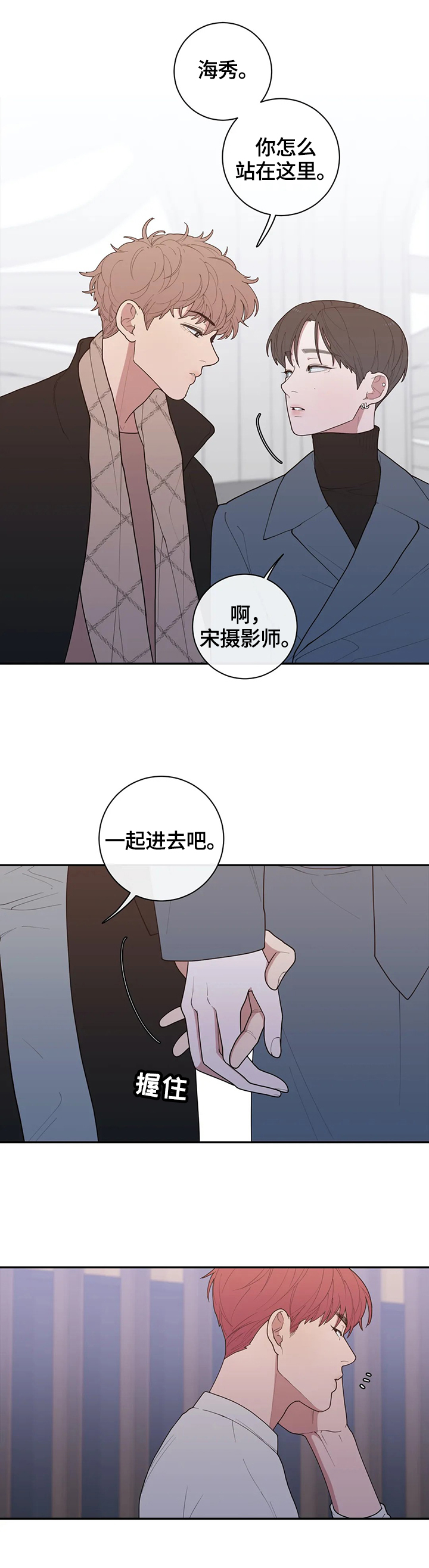 观后感志愿军雄兵出击漫画,第89章：针对4图