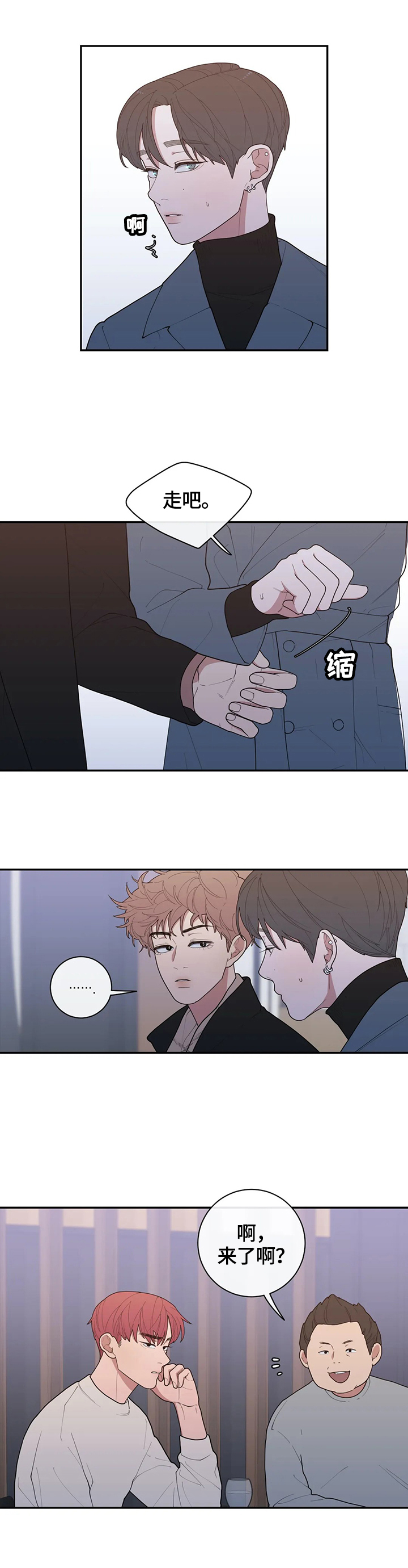 观后感志愿军雄兵出击漫画,第89章：针对5图