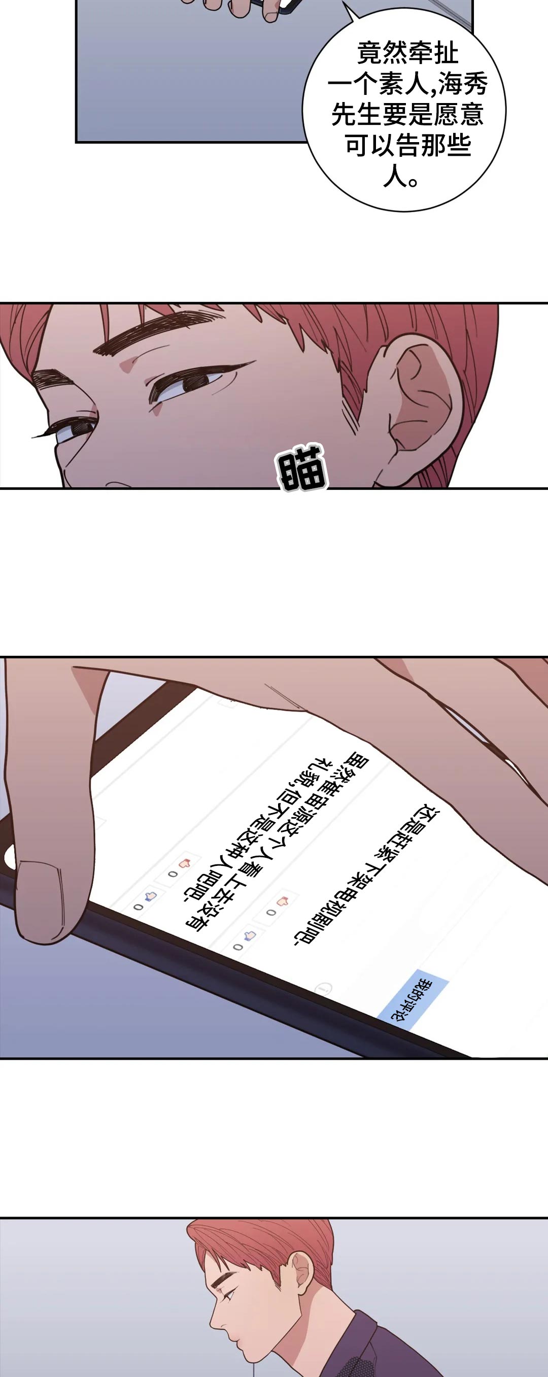 观后感300字漫画,第150章：希望3图