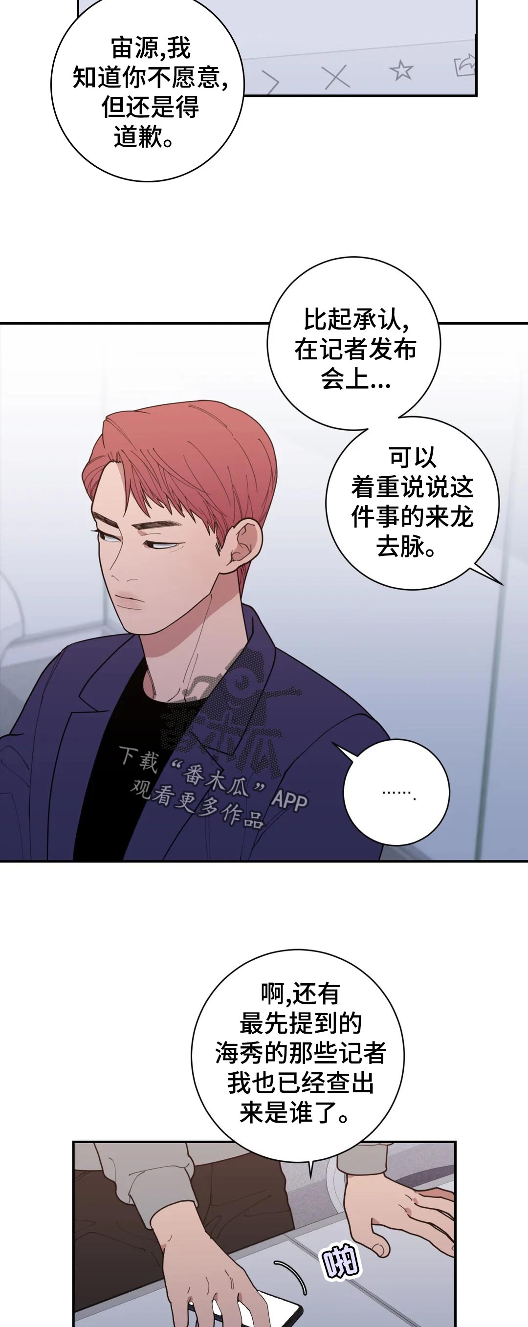观后感300字漫画,第150章：希望2图