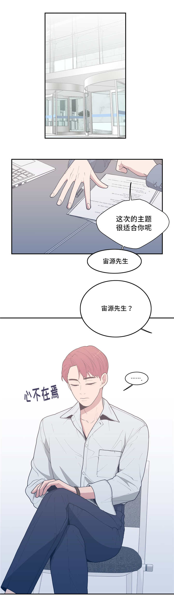 观后感模板范文漫画,第42章：想我了吗1图