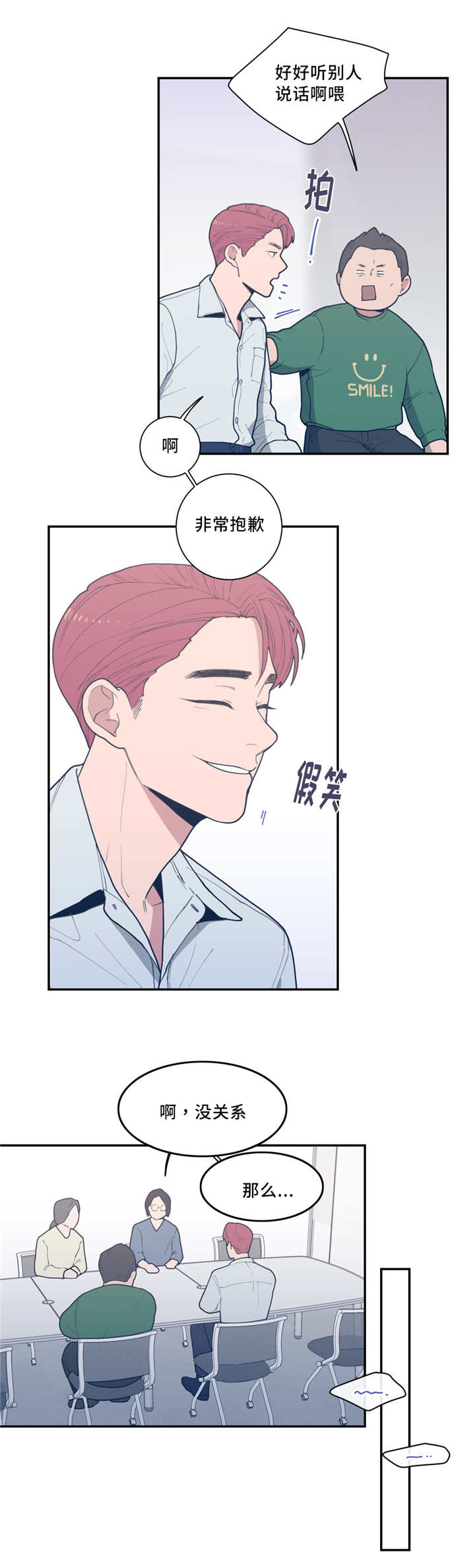 观后感模板范文漫画,第42章：想我了吗2图