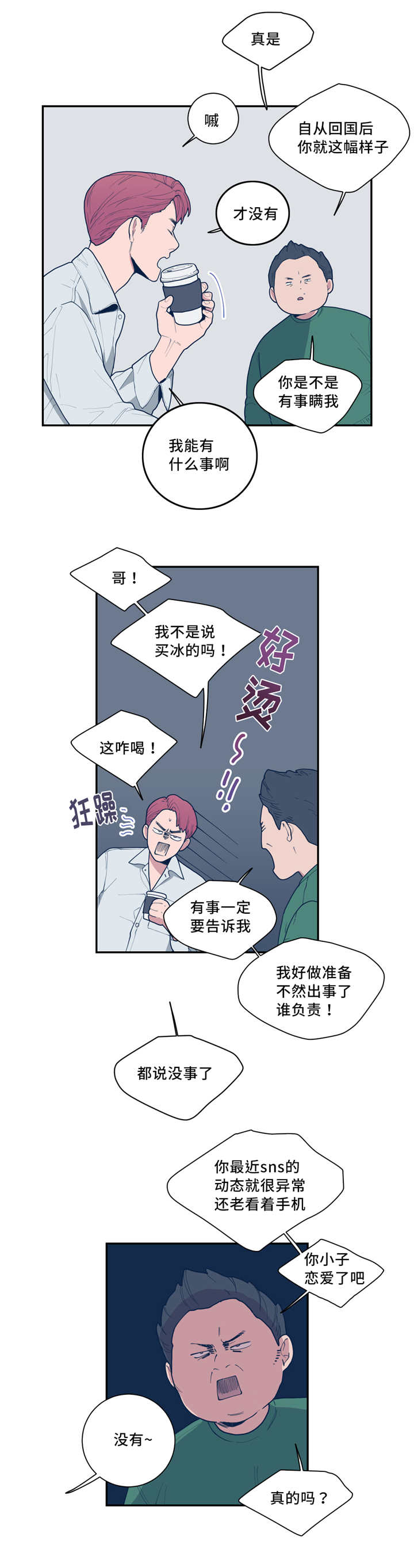 观后感模板范文漫画,第42章：想我了吗4图
