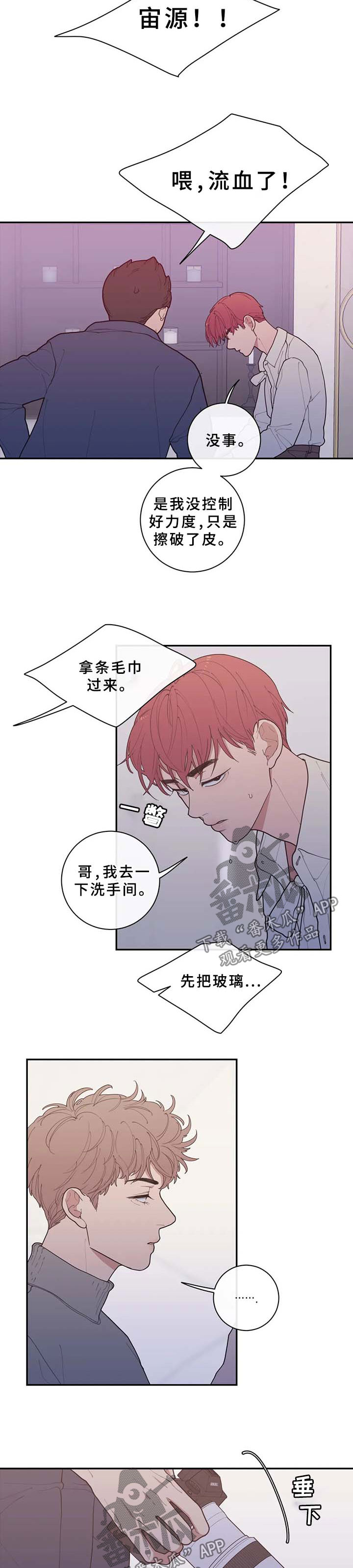 观后感书籍漫画,第75章：谈话2图