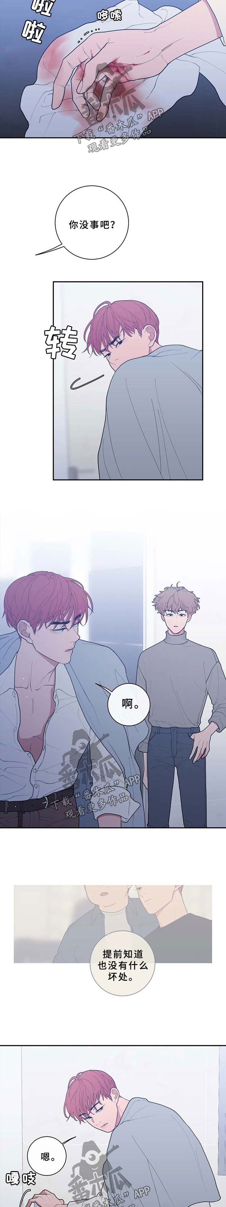 观后感书籍漫画,第75章：谈话5图