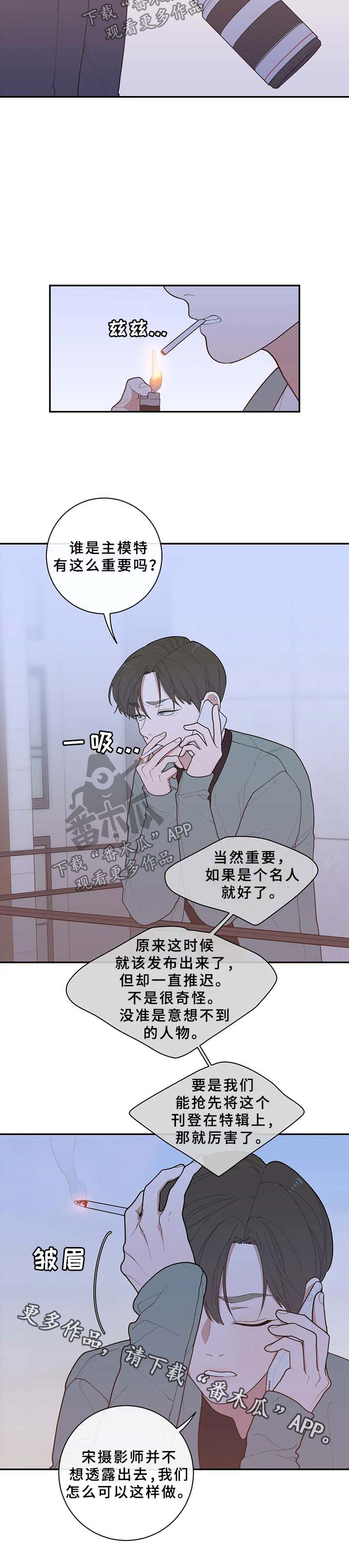 观后感书籍漫画,第75章：谈话3图