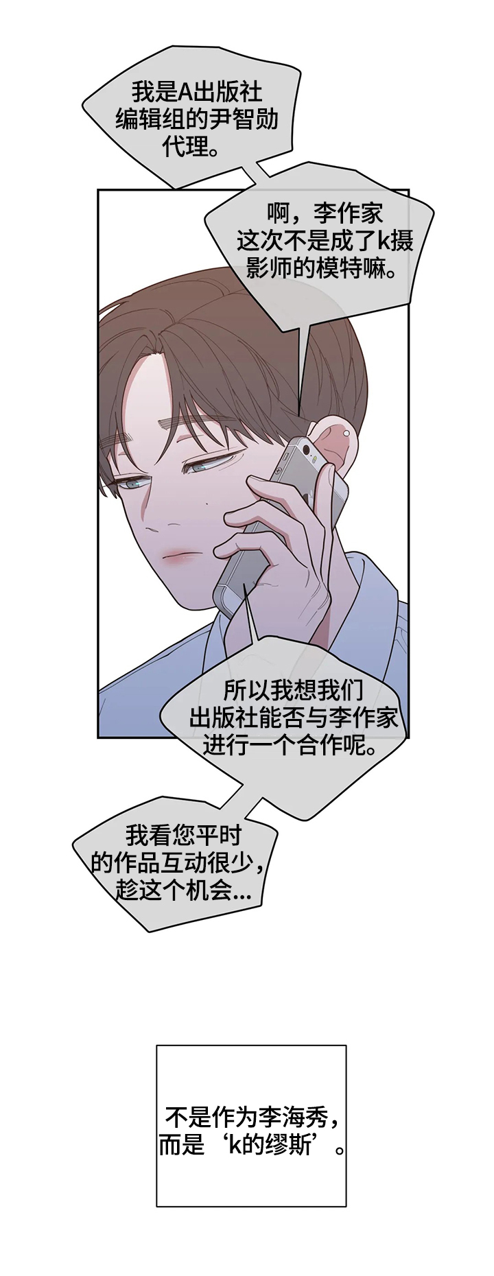 观后感写作模板漫画,第118章：通话3图