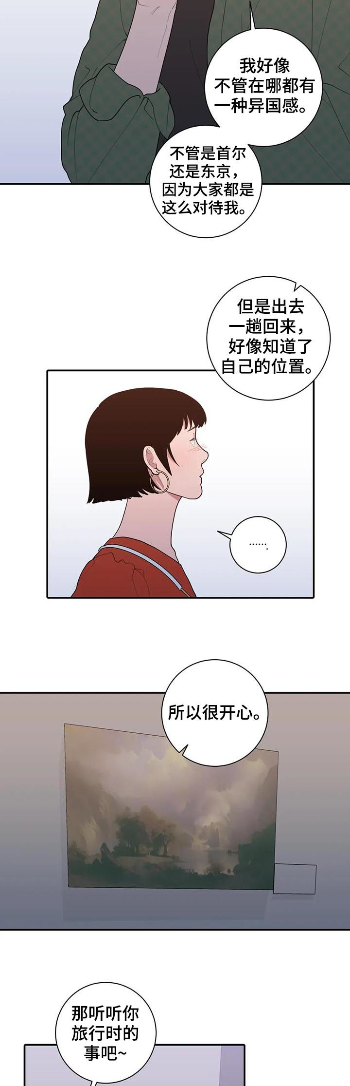 观后感模板范文漫画,第180章：展会5图