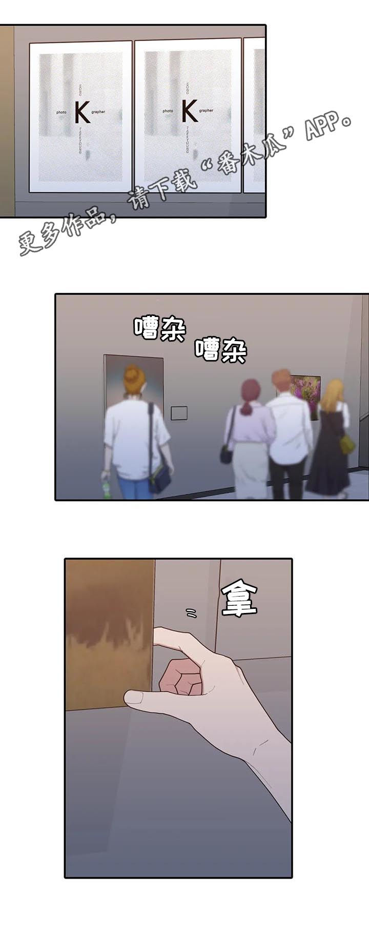 观后感模板范文漫画,第180章：展会1图
