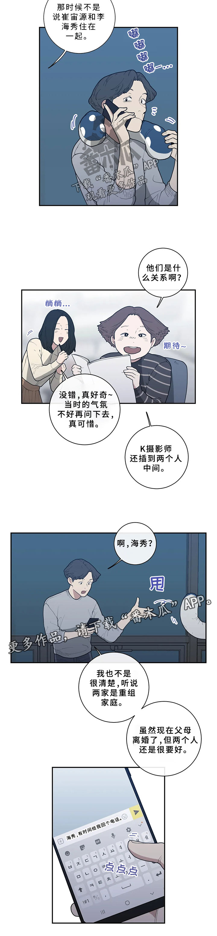 观后感什么意思漫画,第50章：兄弟3图