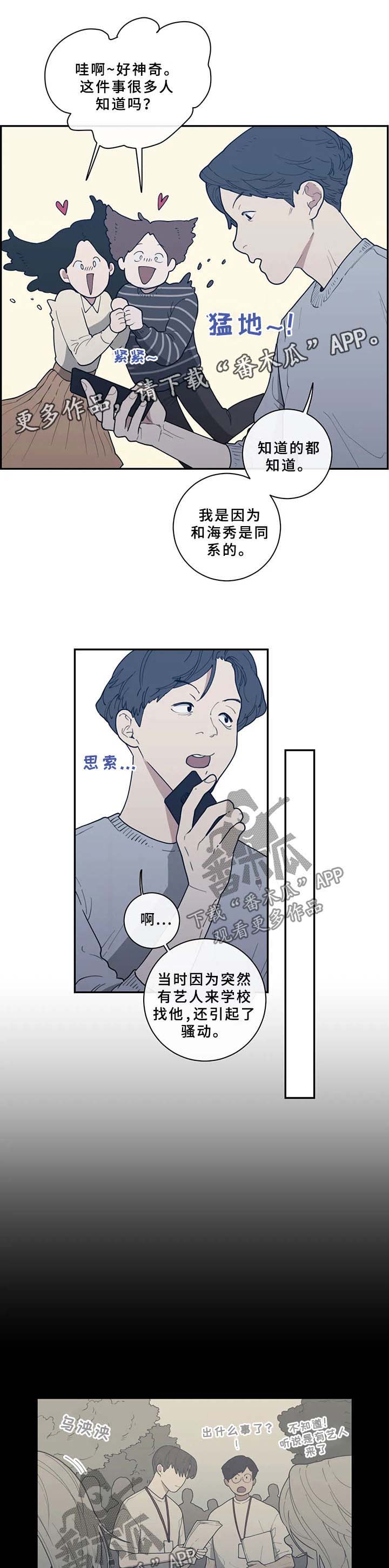 观后感什么意思漫画,第50章：兄弟4图
