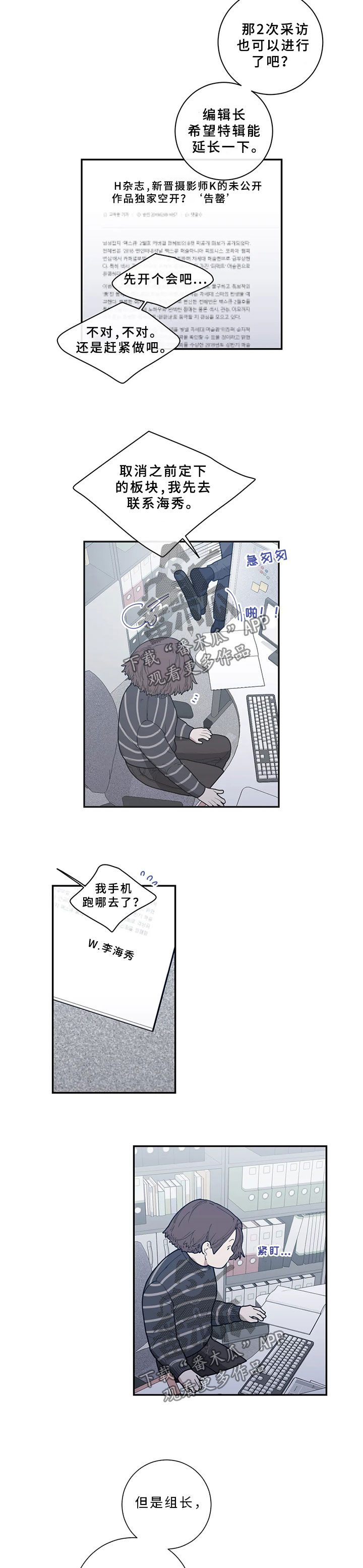观后感什么意思漫画,第50章：兄弟2图