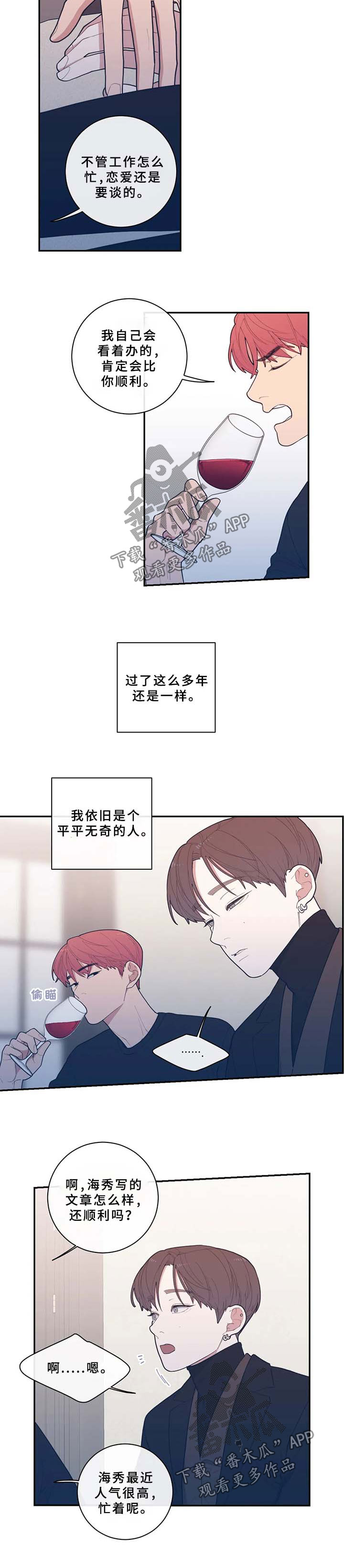 观后感300到400字漫画,第53章：只有我在不安3图