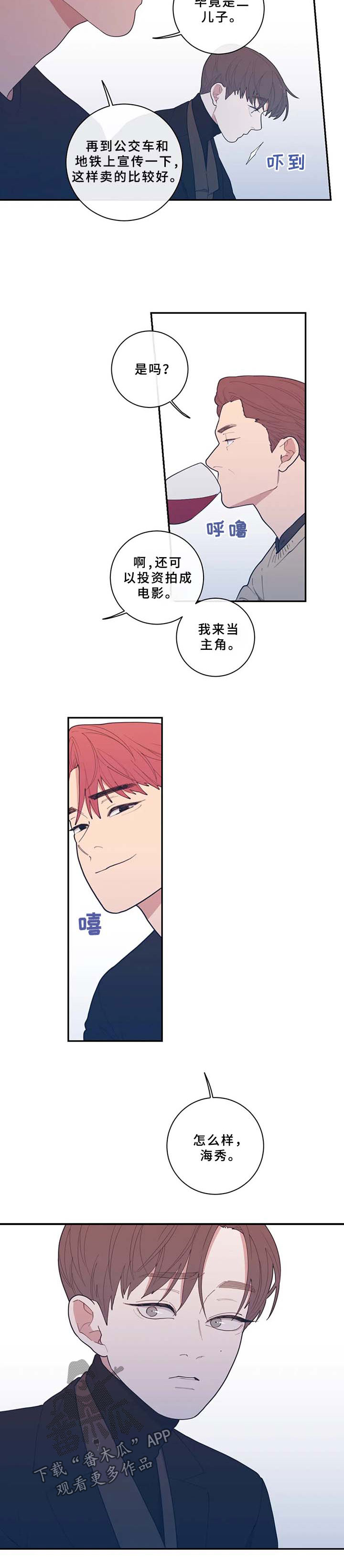 观后感300到400字漫画,第53章：只有我在不安5图