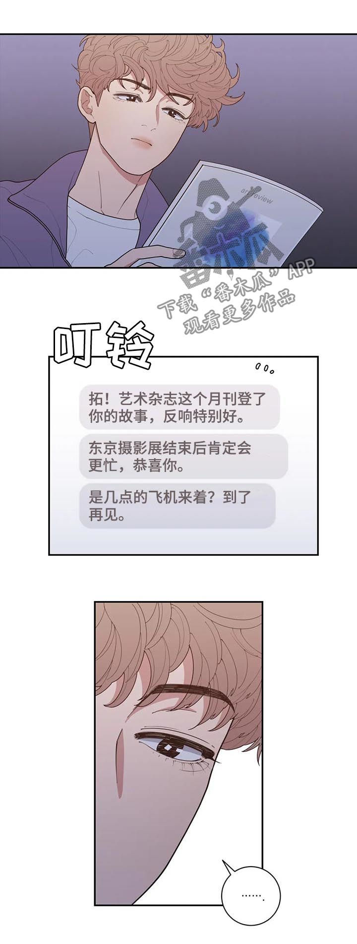 观后感200字简短漫画,第178章：采访5图