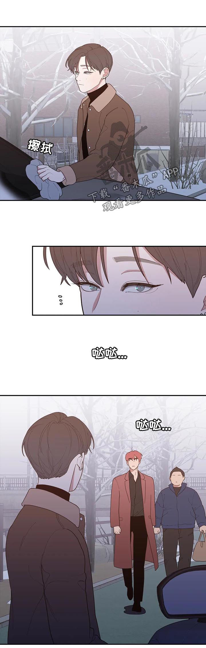 观后感200字简短漫画,第178章：采访3图