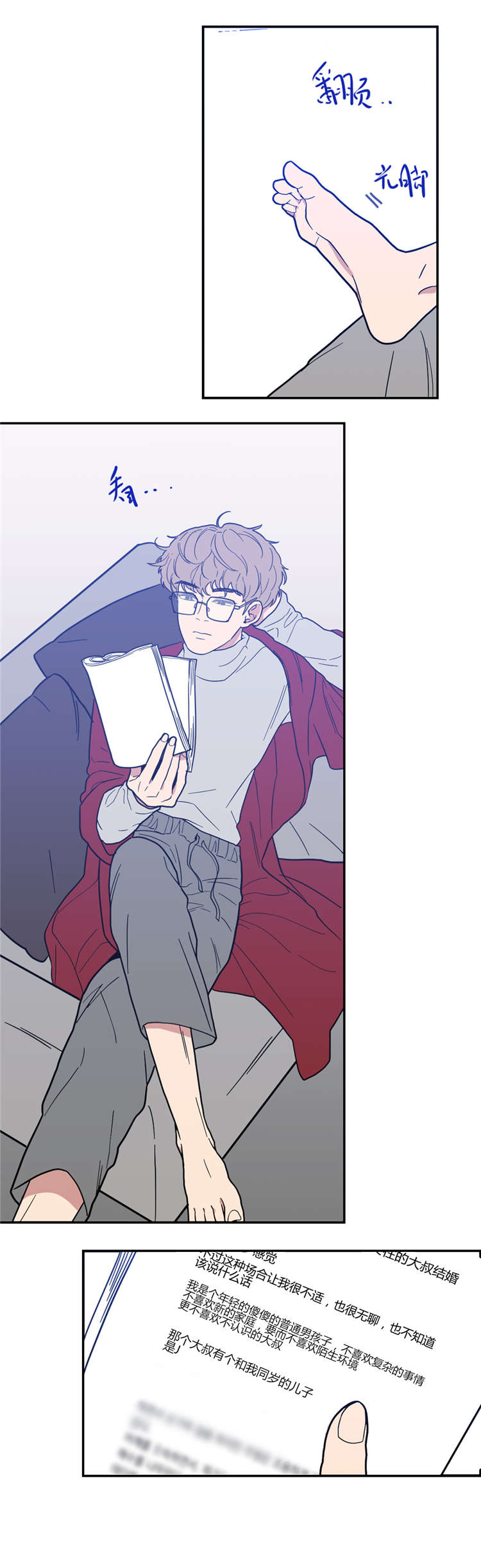 观后感300字漫画,第10章：找到2图
