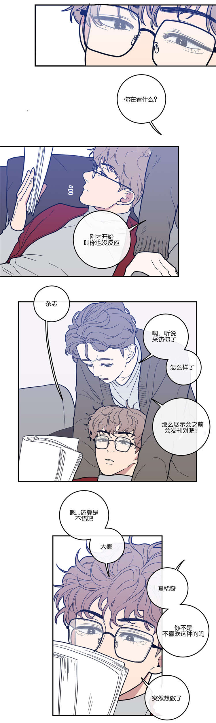 观后感300字漫画,第10章：找到3图