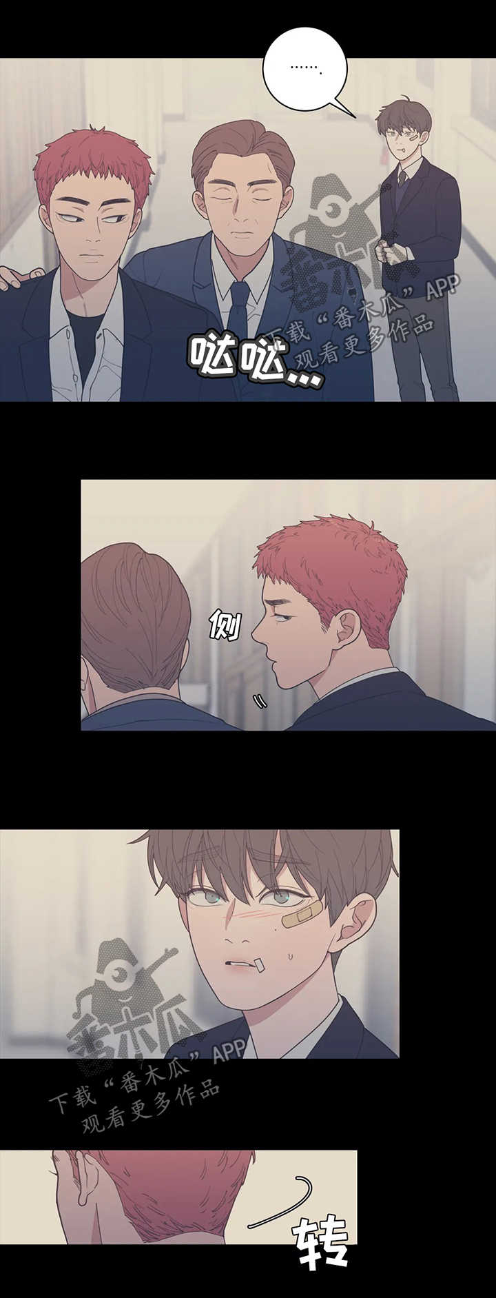 观后感什么意思漫画,第129章：找家长3图