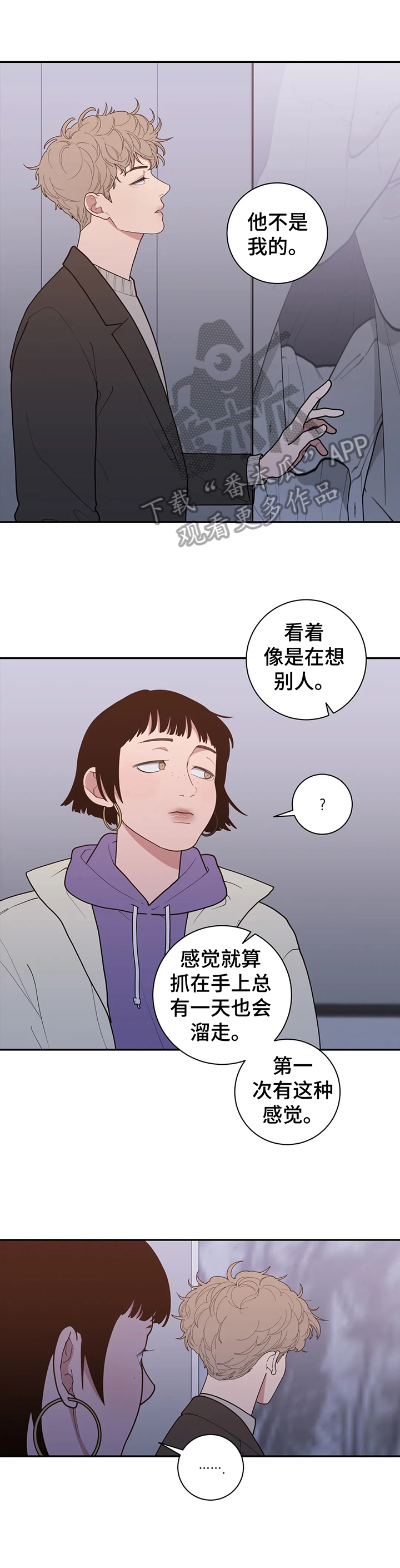观后感300字漫画,第142章：要爆料出来1图