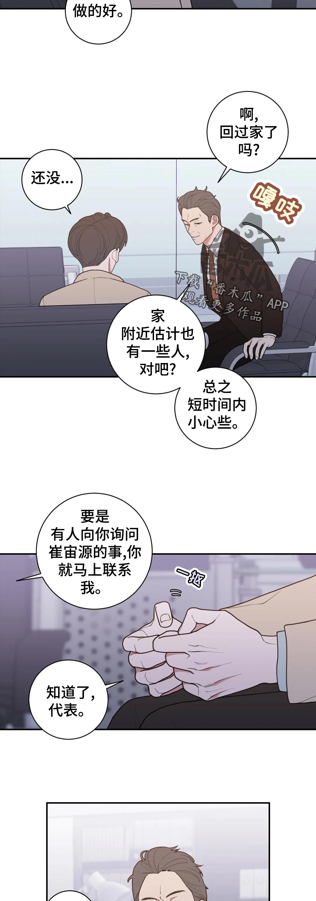 第149章：气喘吁吁3