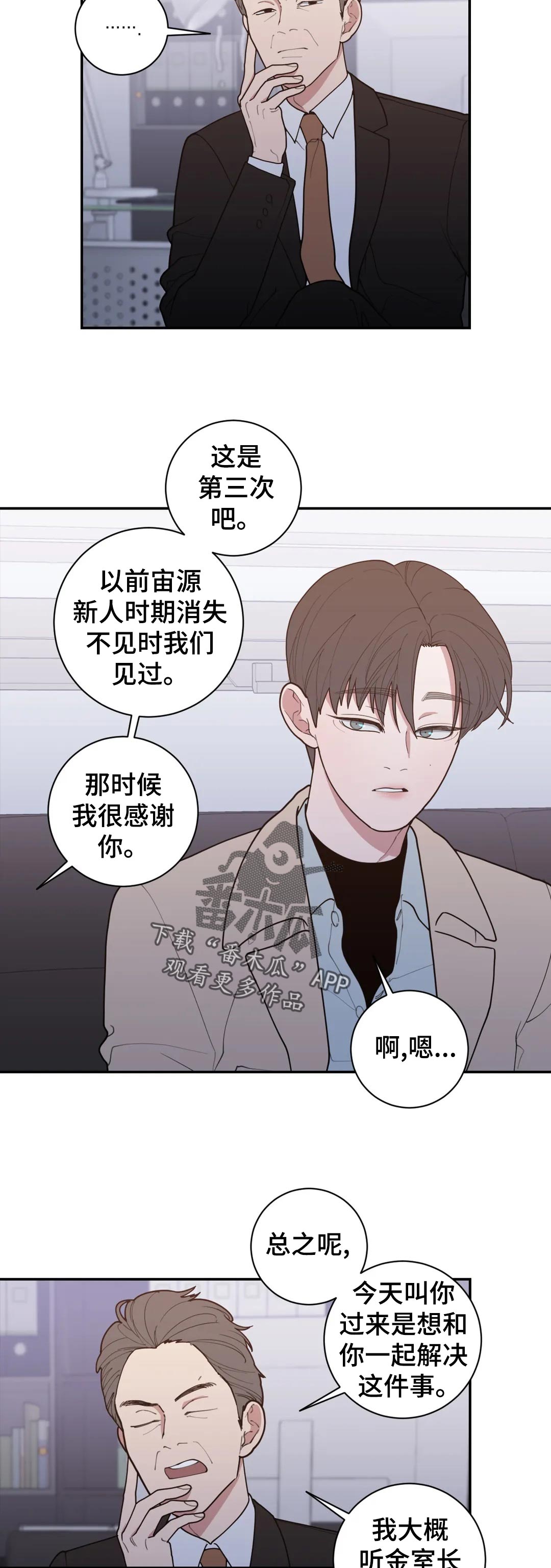第149章：气喘吁吁4
