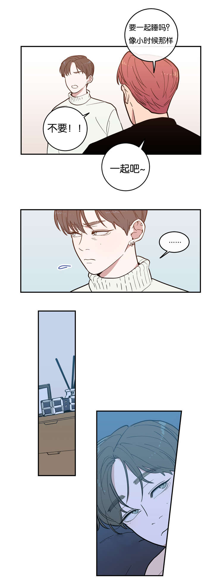 观后感300到400字漫画,第4章：他会主动吗4图