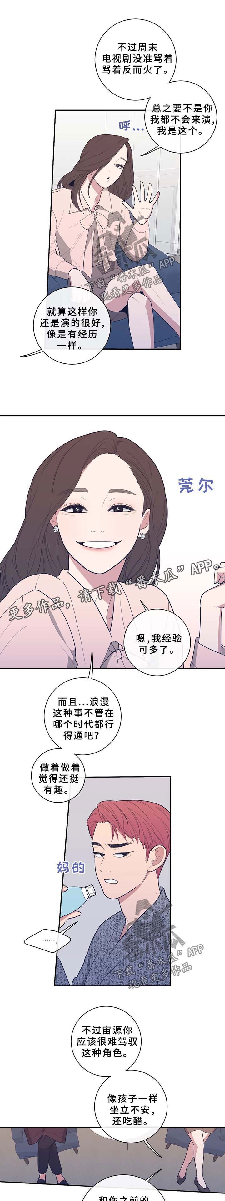 观后感300到400字漫画,第62章：敷衍4图