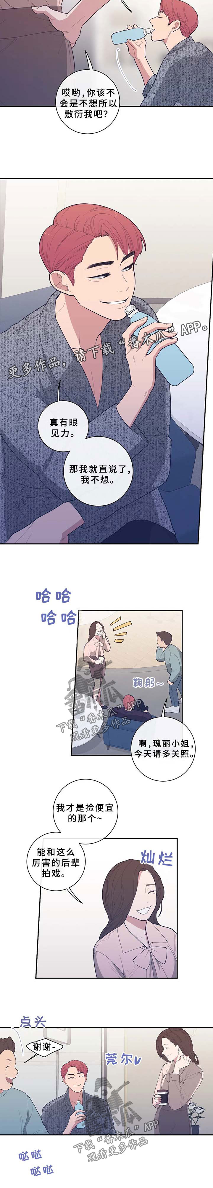 观后感300到400字漫画,第62章：敷衍2图