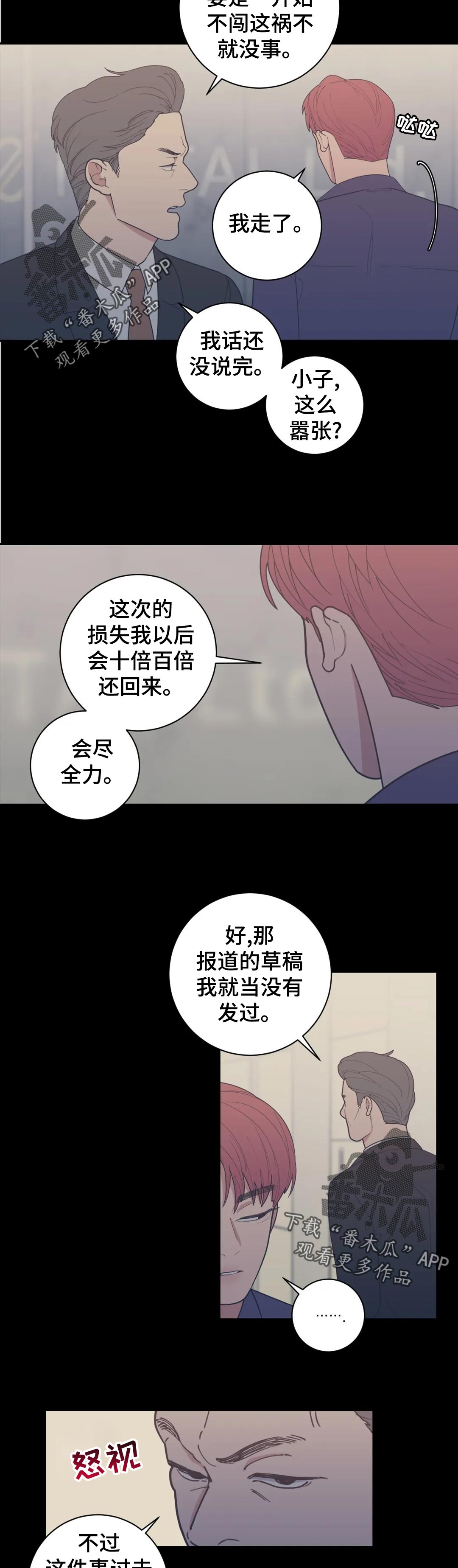 观后感500字漫画,第156章：开除3图