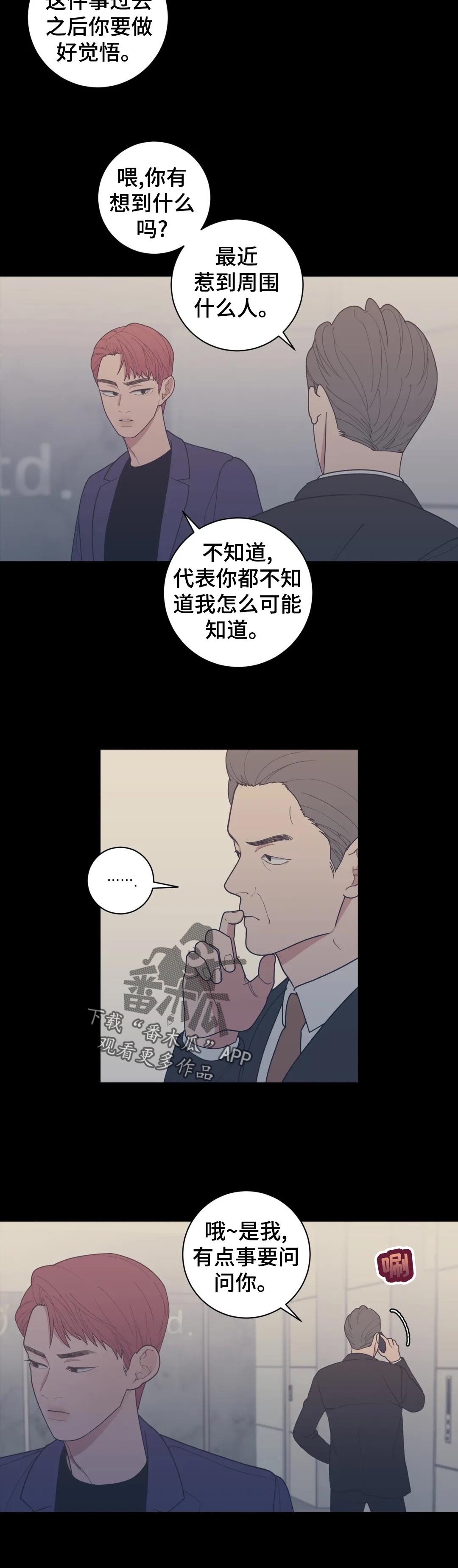 观后感500字漫画,第156章：开除4图
